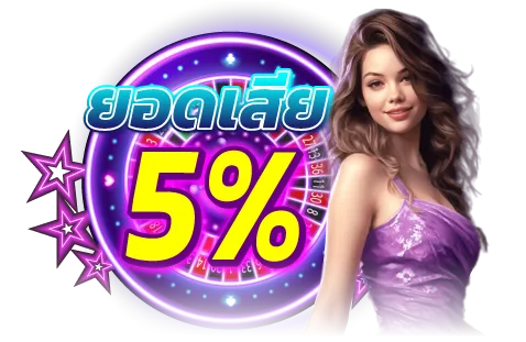 เว็บสล็อตต่างประเทศ แท้
