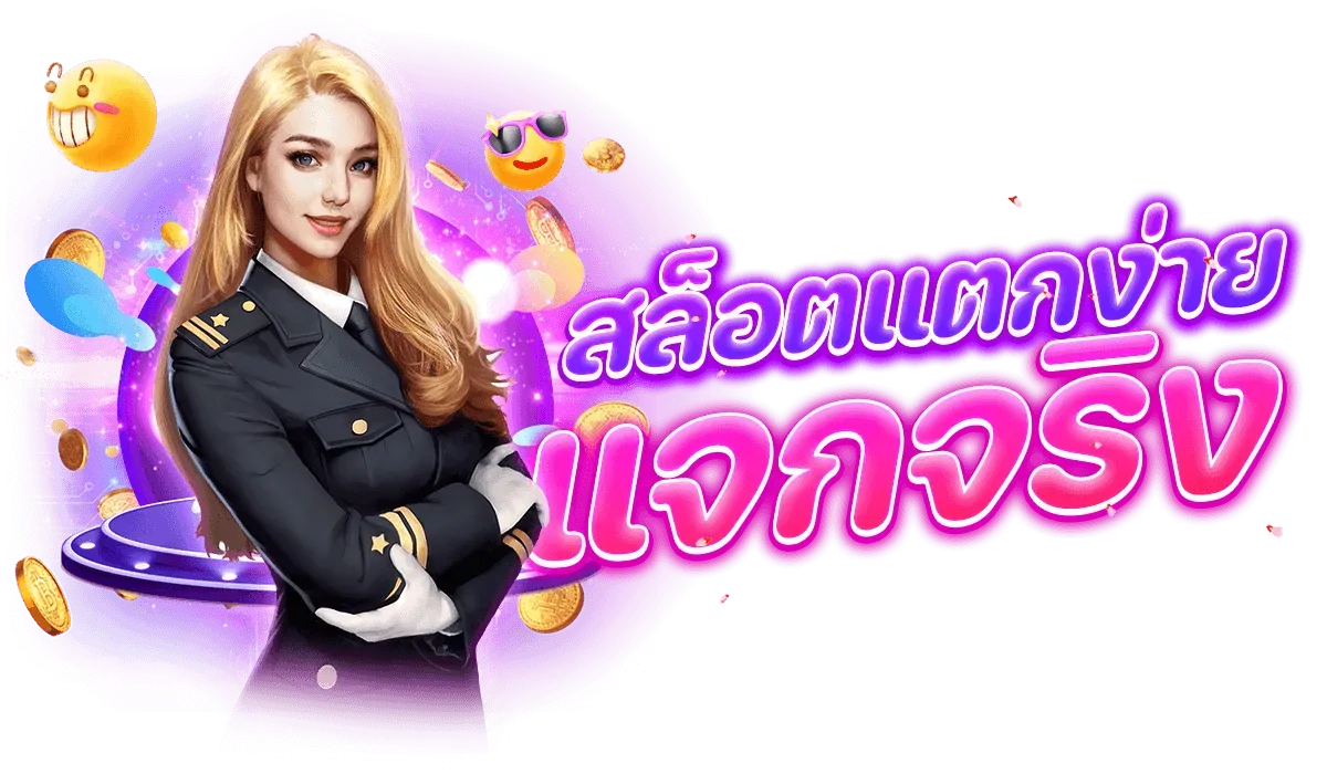 สล็อตต่างประเทศ ยุโรป แตกบ่อย