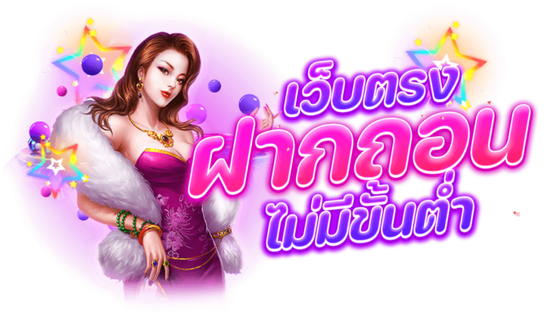 สล็อต ตรงจากต่างประเทศ